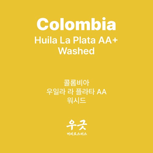 콜롬비아 우일라 라 플라타 AA+